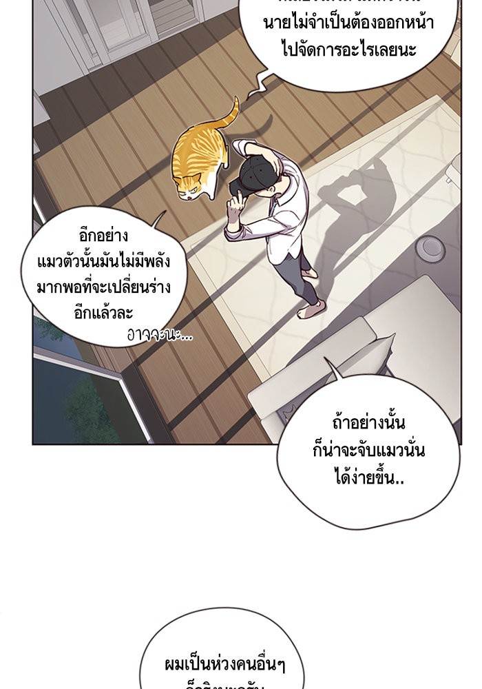 อ่านการ์ตูน Eleceed 4 ภาพที่ 91