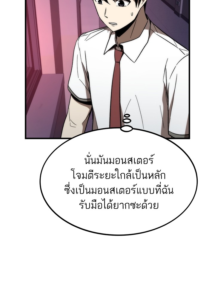 อ่านการ์ตูน Ultra Alter 70 ภาพที่ 136