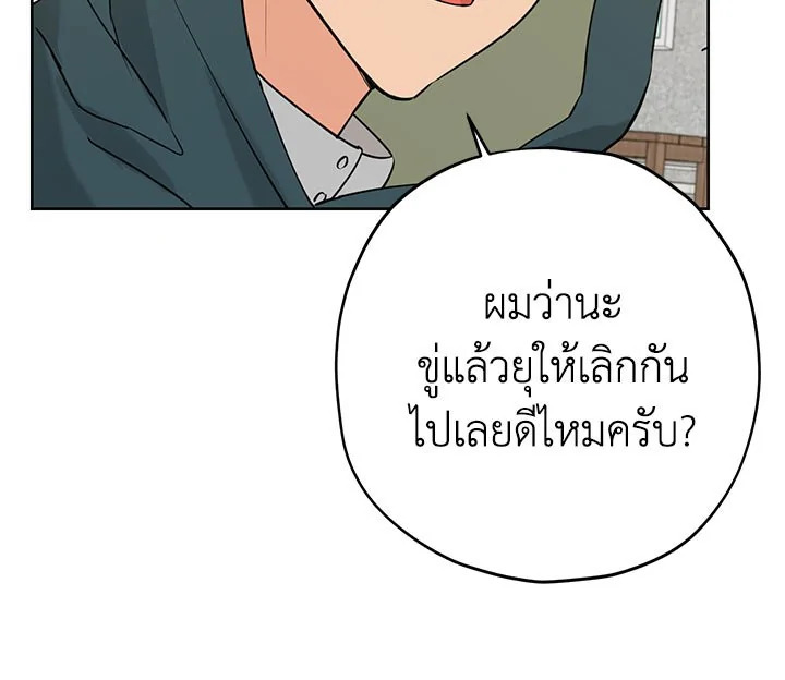 อ่านการ์ตูน Actually, I Was the Real One 19 ภาพที่ 88