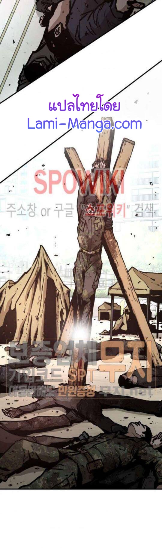 อ่านการ์ตูน Return Survival 40 ภาพที่ 30