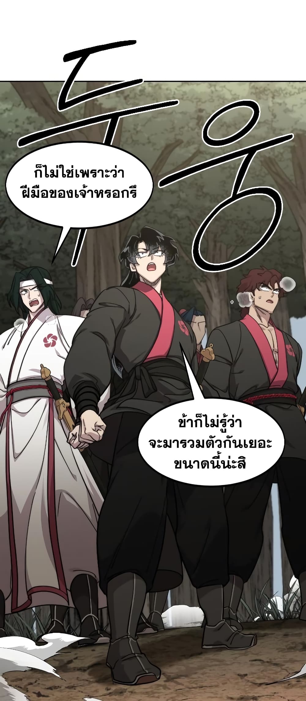 อ่านการ์ตูน Return of the Mountain Hua Sect 91 ภาพที่ 70