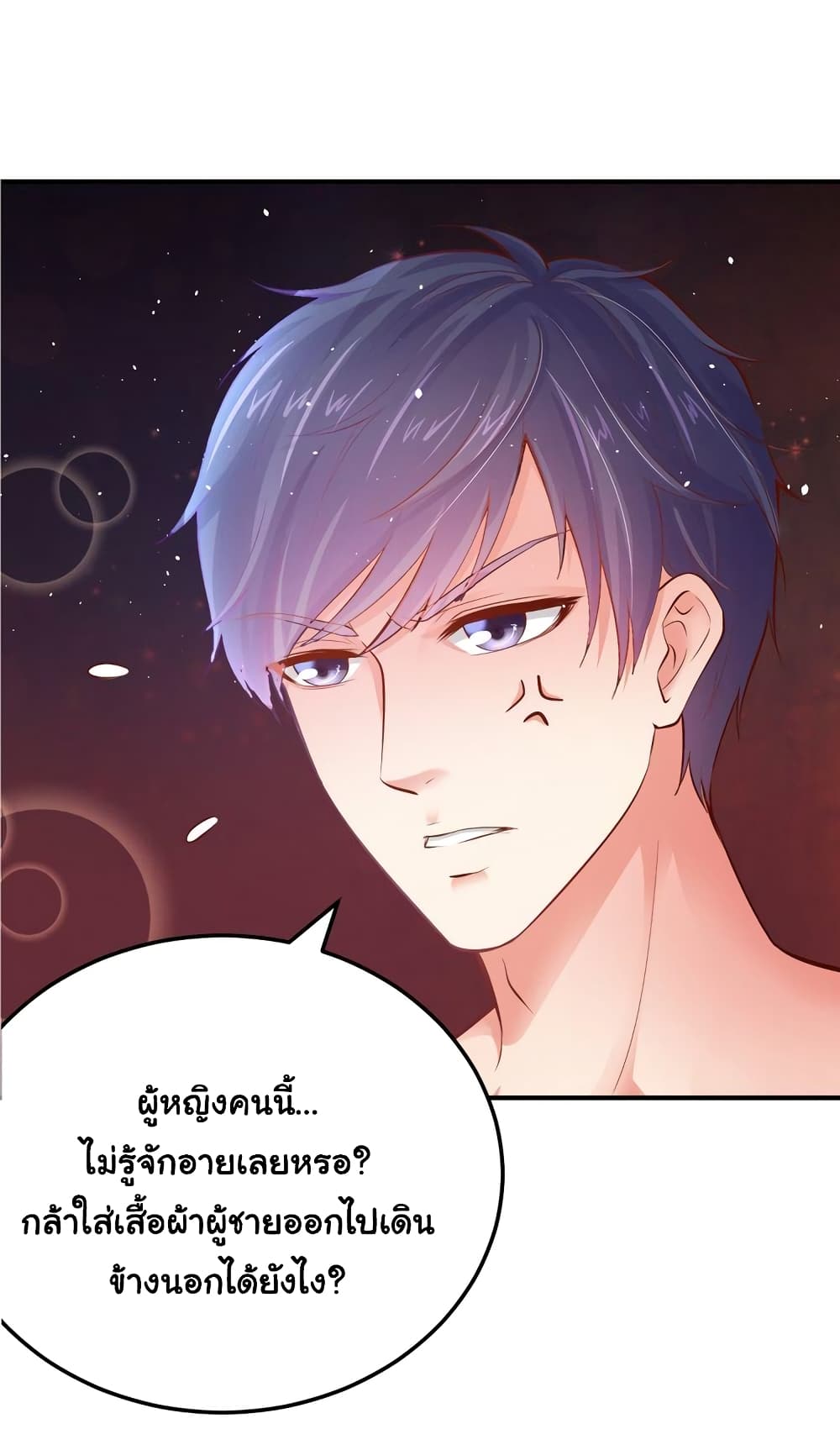 อ่านการ์ตูน Boss’s Lovely Wife 1 ภาพที่ 34