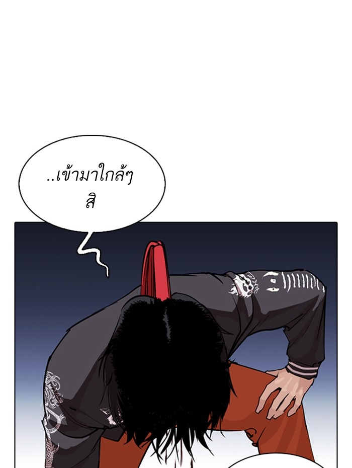 อ่านการ์ตูน Lookism 276 ภาพที่ 98