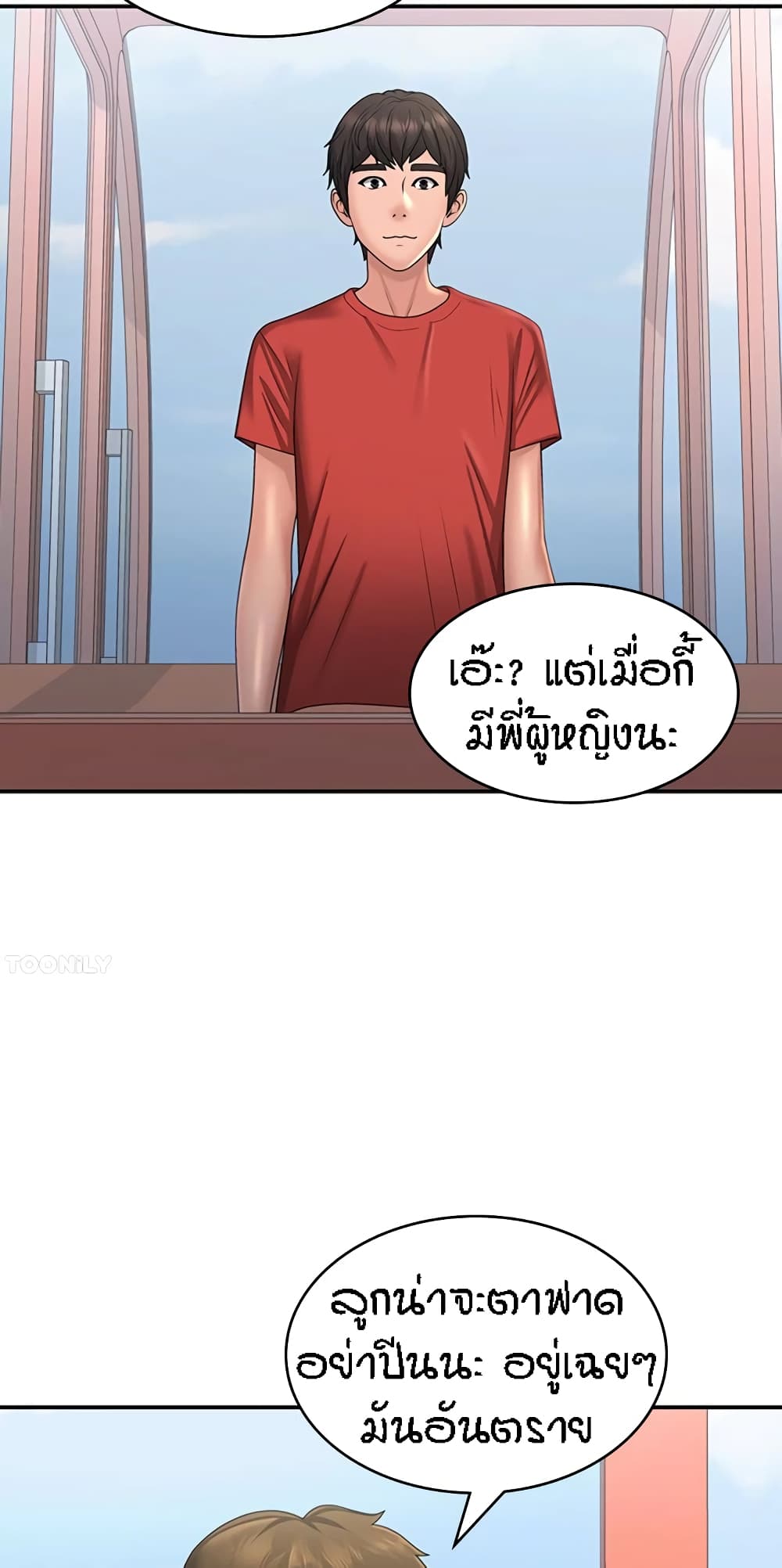 อ่านการ์ตูน Aunt Puberty 43 ภาพที่ 35