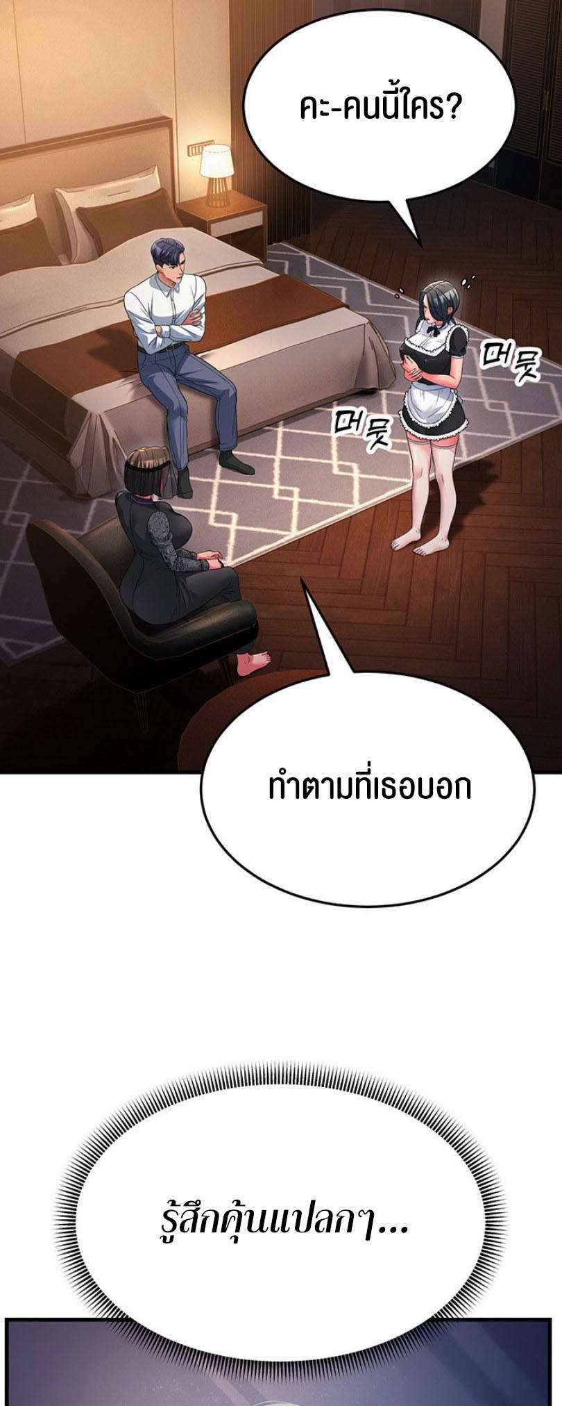 อ่านการ์ตูน Mother-in-Law Bends To My Will 19 ภาพที่ 58