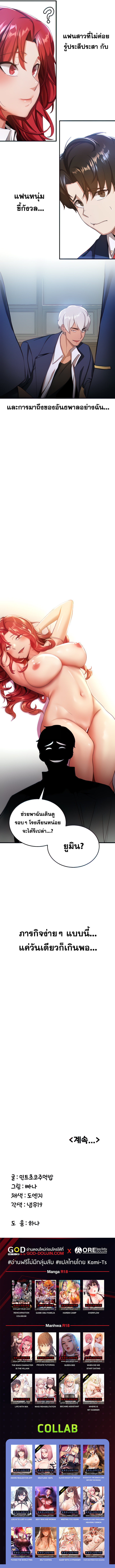 อ่านการ์ตูน Your Girlfriend Was Amazing 5 ภาพที่ 11