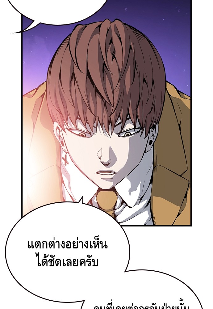 อ่านการ์ตูน King Game 20 ภาพที่ 100