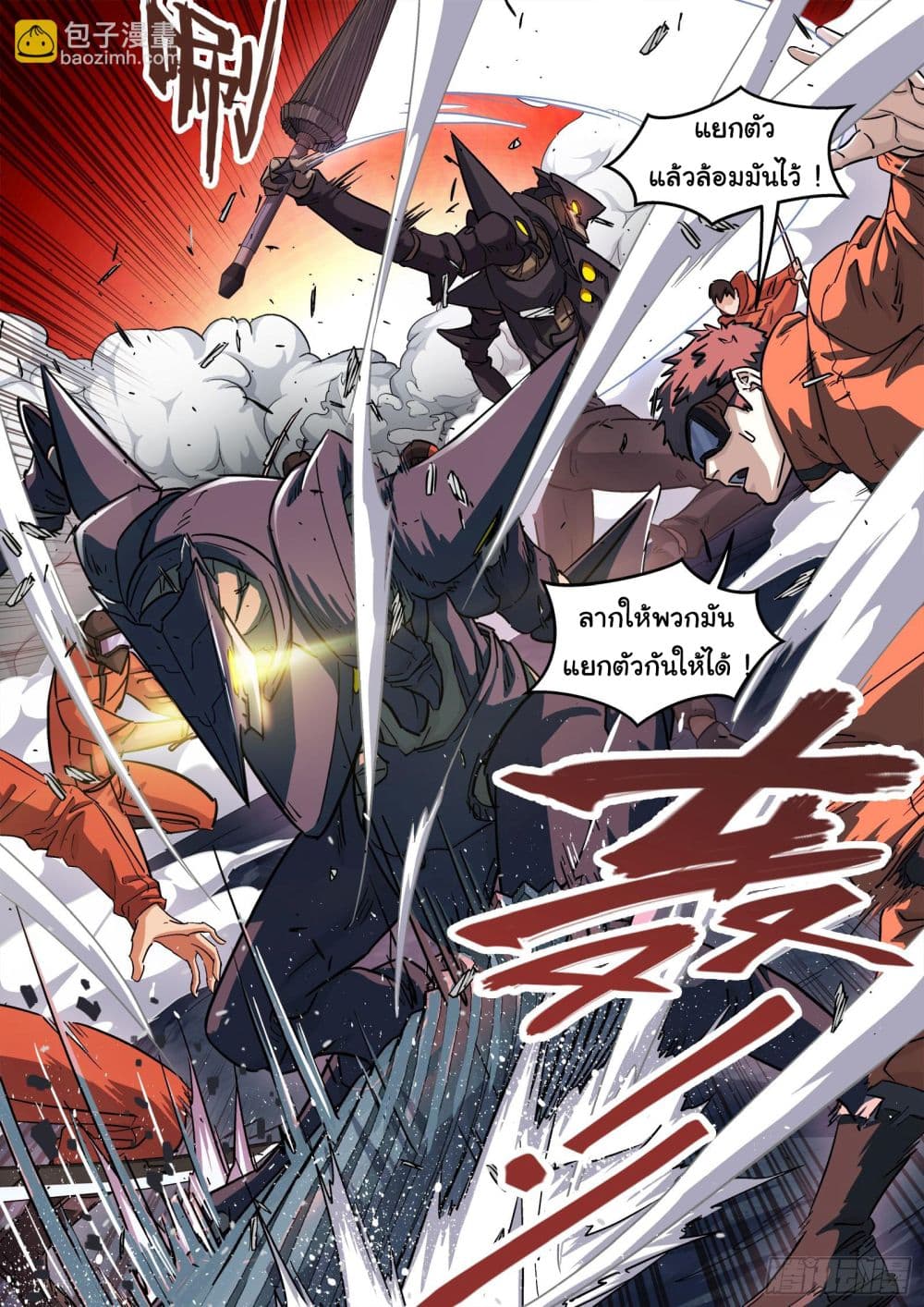 อ่านการ์ตูน Beyond The Sky 119 ภาพที่ 10