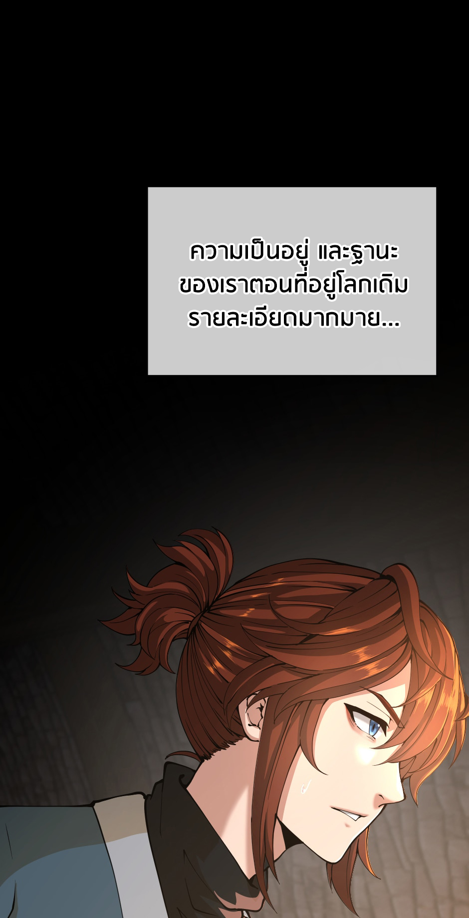 อ่านการ์ตูน The Beginning After The End 149 ภาพที่ 12