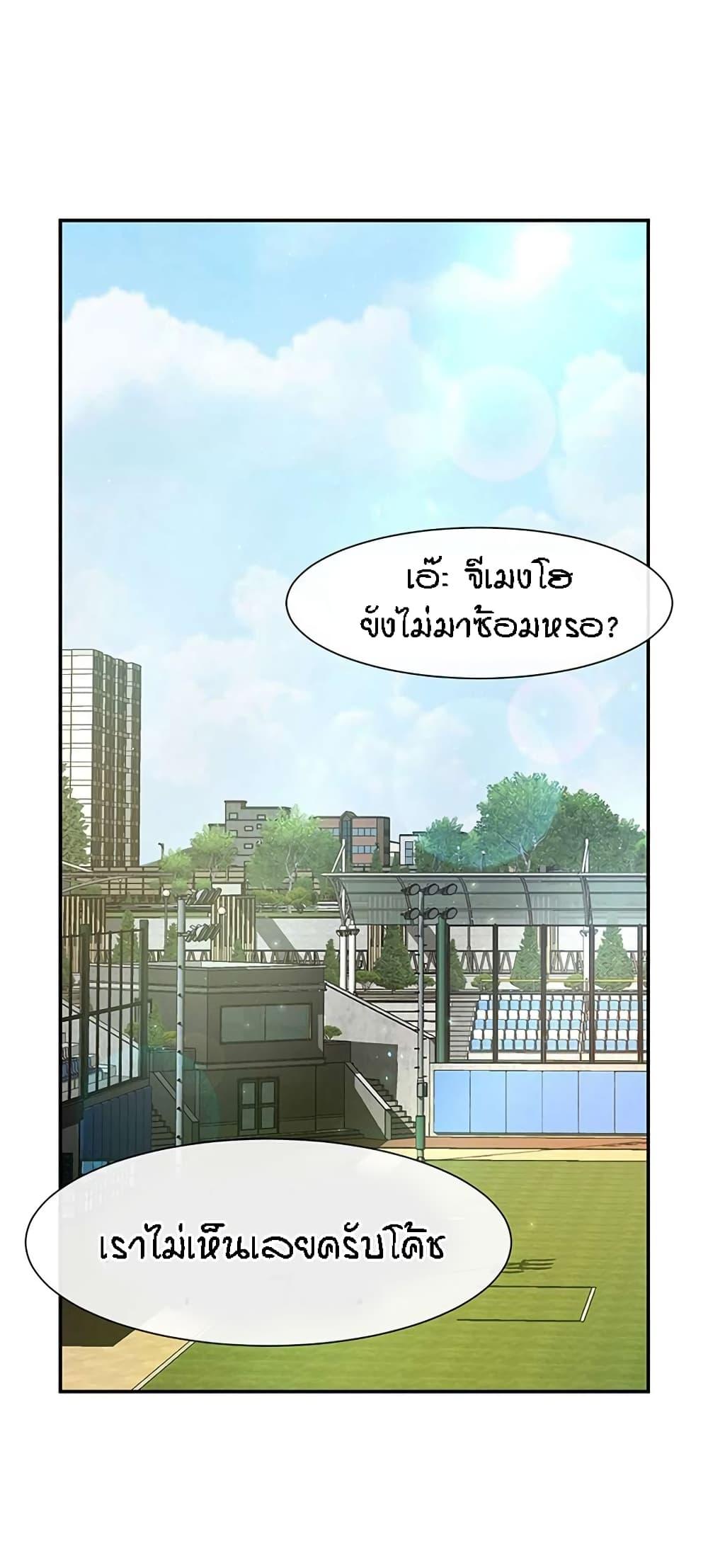 อ่านการ์ตูน The Cheat Code Hitter Fucks Them All 2 ภาพที่ 35