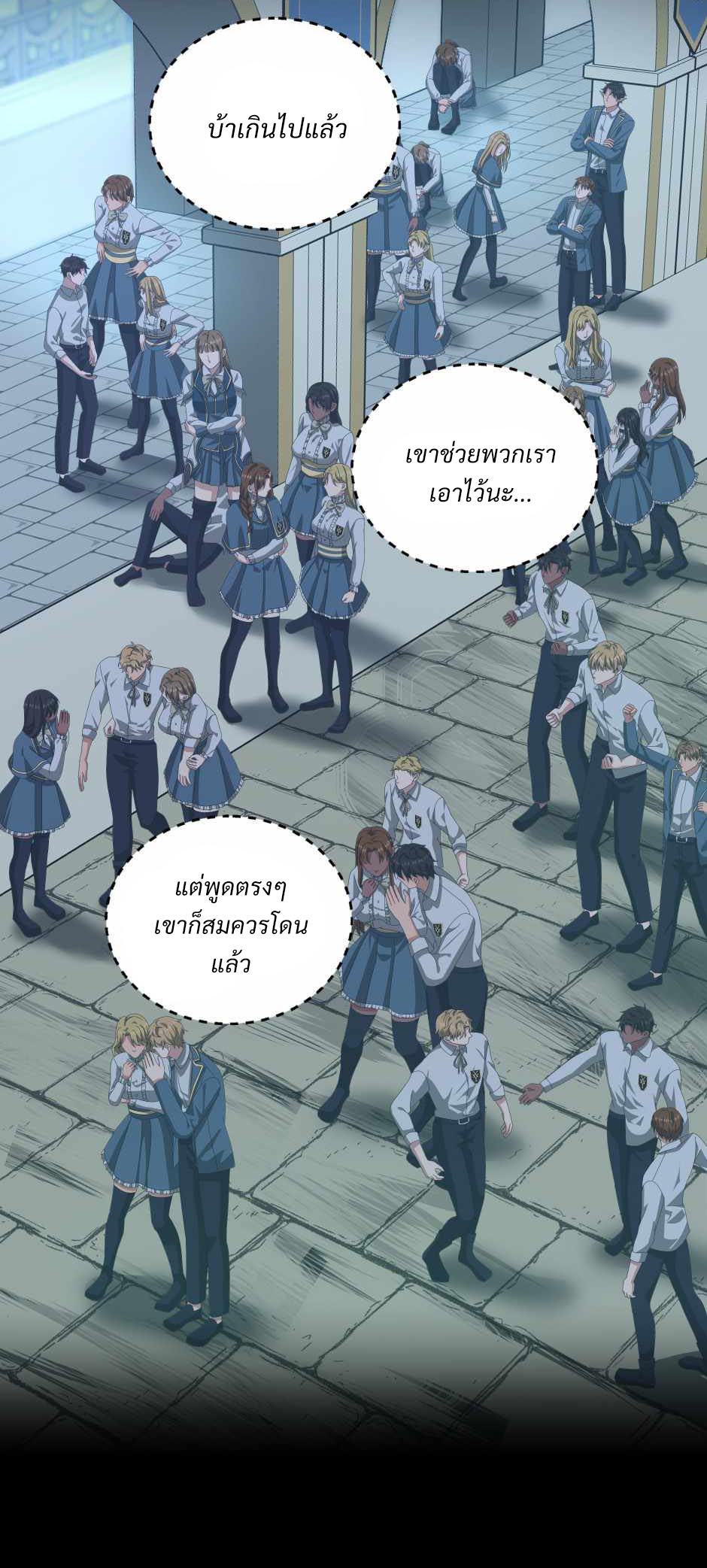 อ่านการ์ตูน The Beginning After The End 141 ภาพที่ 35