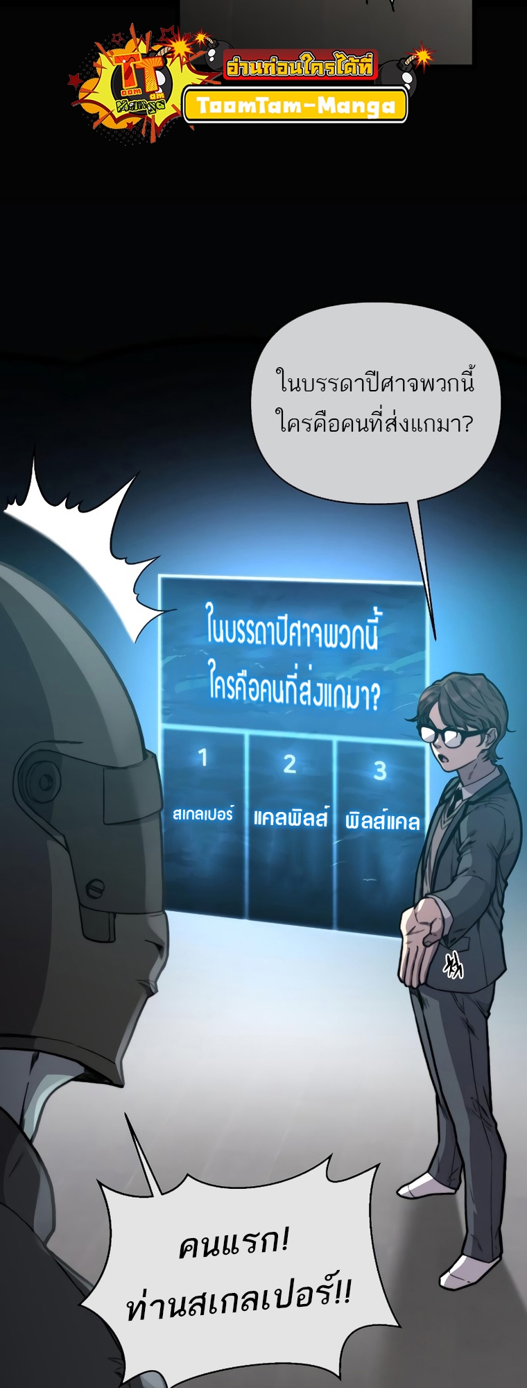 อ่านการ์ตูน Hybrid 13 ภาพที่ 45