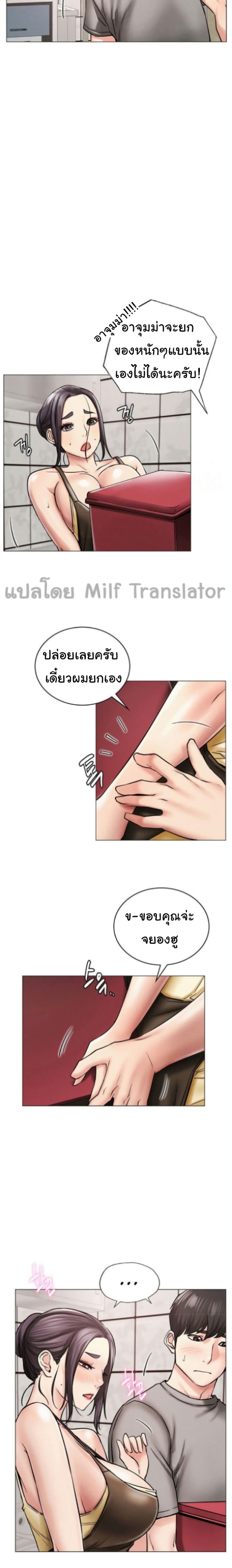 อ่านการ์ตูน Staying with Ajumma 14 ภาพที่ 16