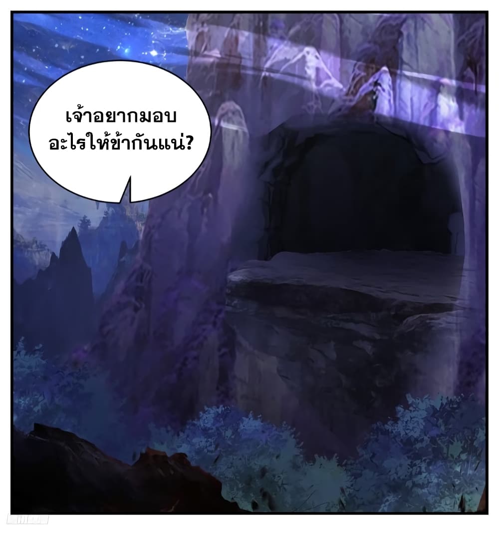 อ่านการ์ตูน Martial Peak 3525 ภาพที่ 9