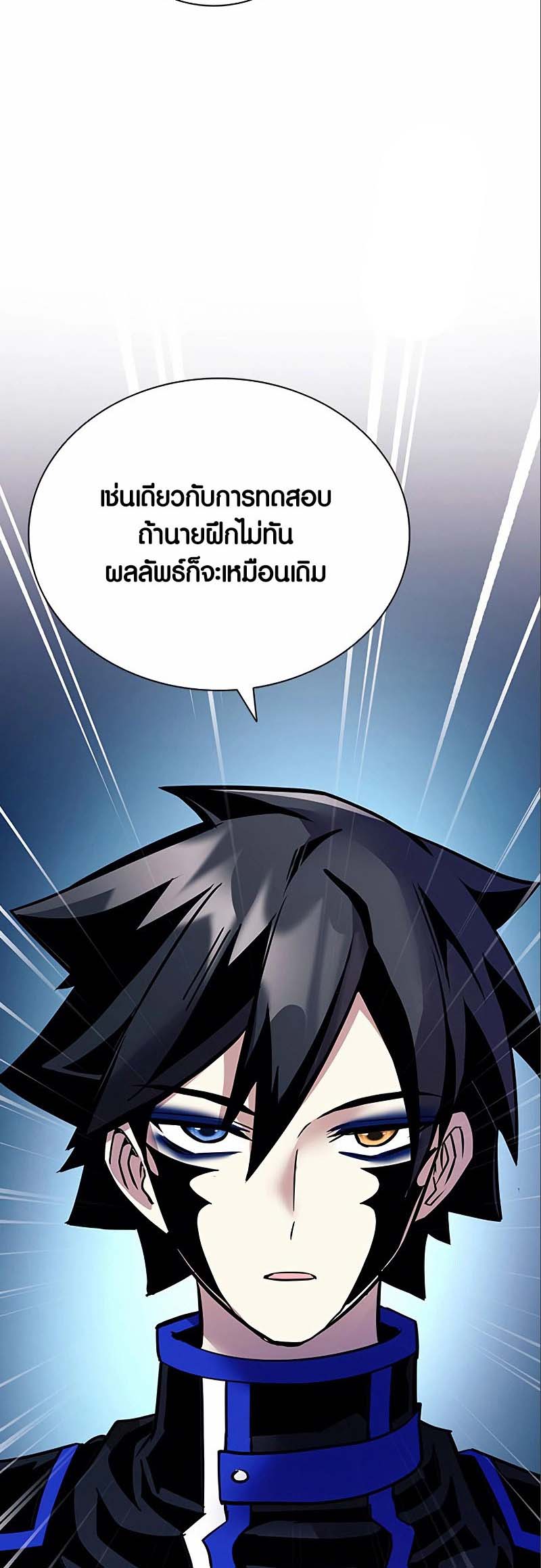 อ่านการ์ตูน Villain to Kill 124 ภาพที่ 57