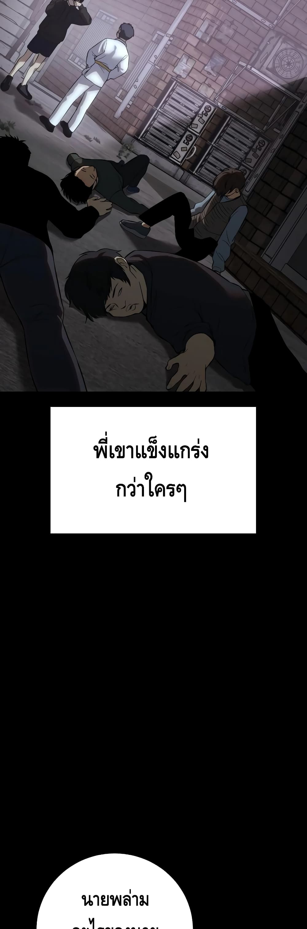 อ่านการ์ตูน BaekXX 16 ภาพที่ 17