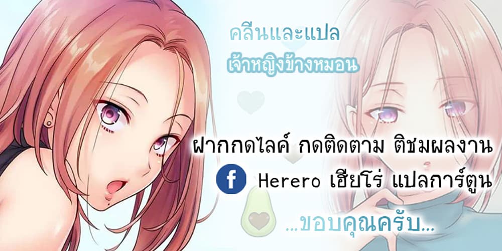 อ่านการ์ตูน I Can’t Resist His Massage! Cheating in Front of My Husband’s Eyes 70 ภาพที่ 11