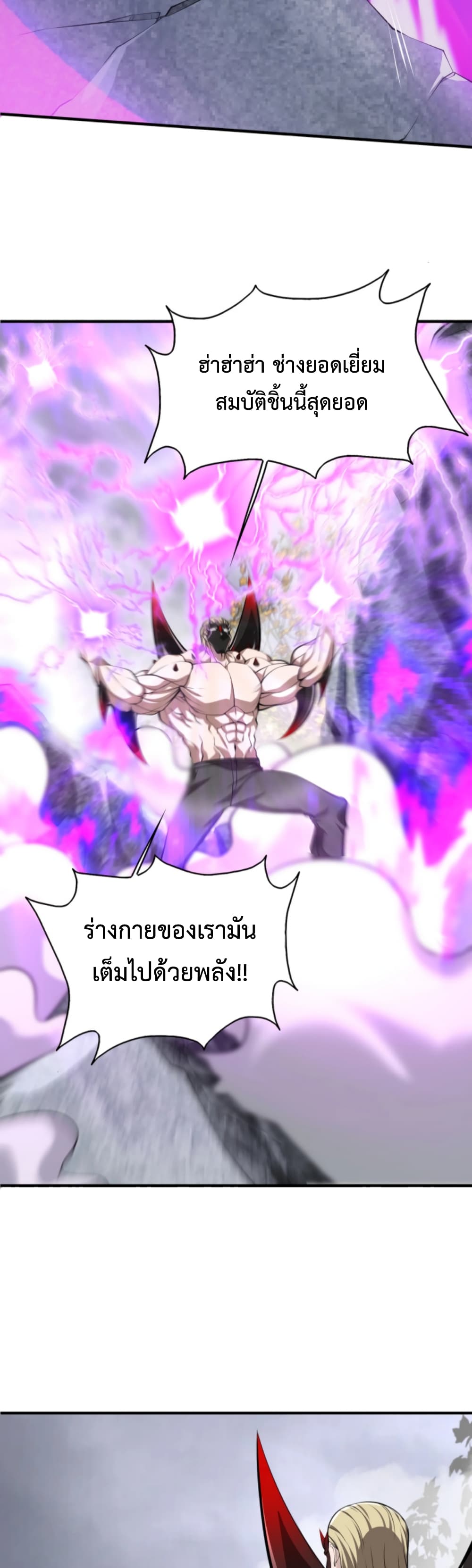 อ่านการ์ตูน Men From Hell 10 ภาพที่ 10