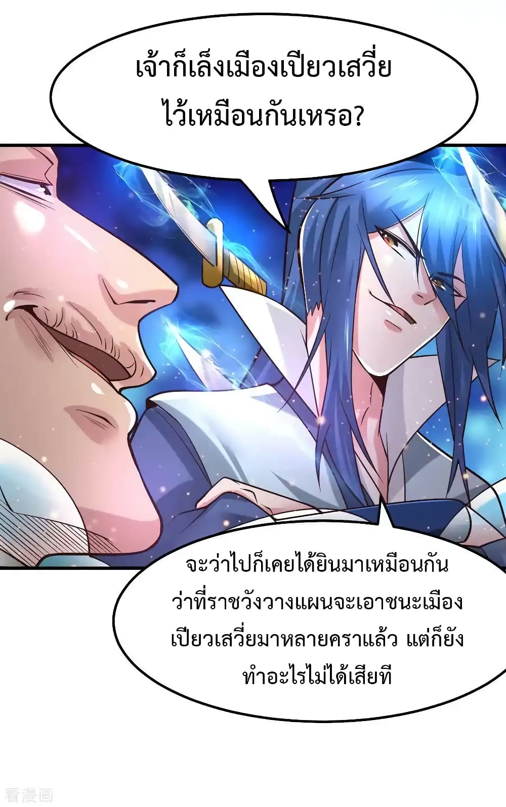 อ่านการ์ตูน Immortal Husband on The Earth 66 ภาพที่ 6