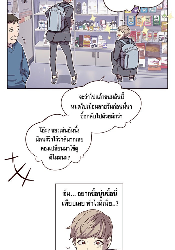 อ่านการ์ตูน Eleceed 1 ภาพที่ 14