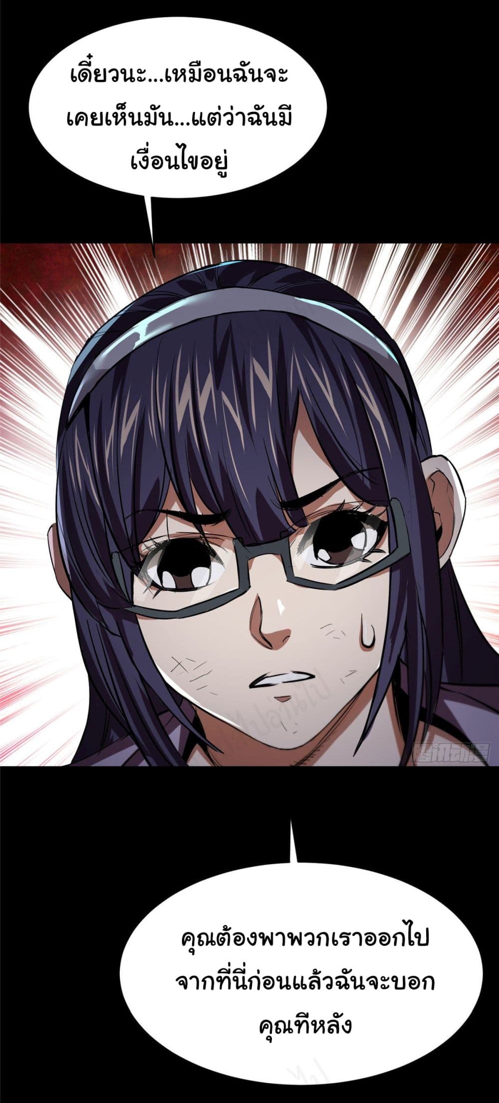 อ่านการ์ตูน Roulette World 11 ภาพที่ 25