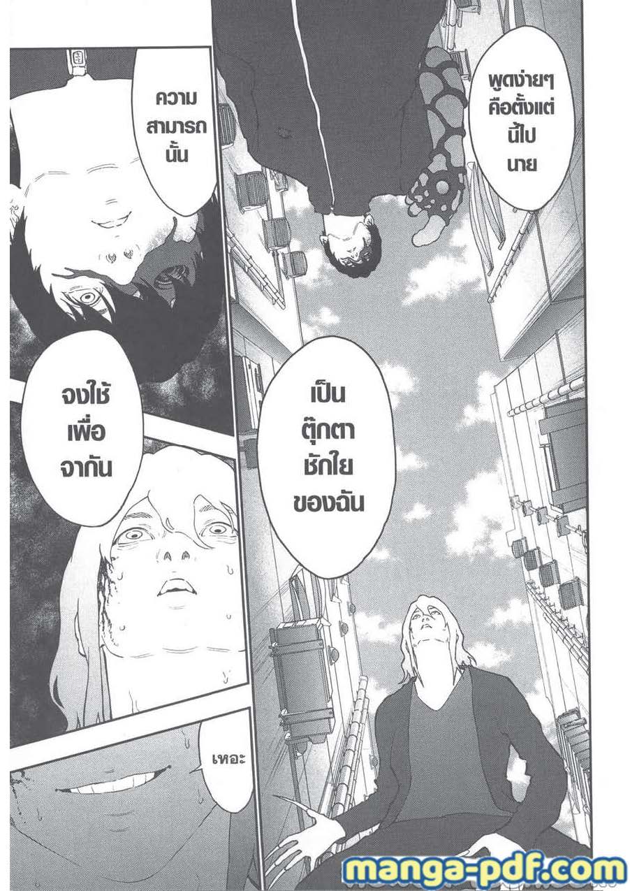 อ่านการ์ตูน Jagaaaaaan 107 ภาพที่ 3