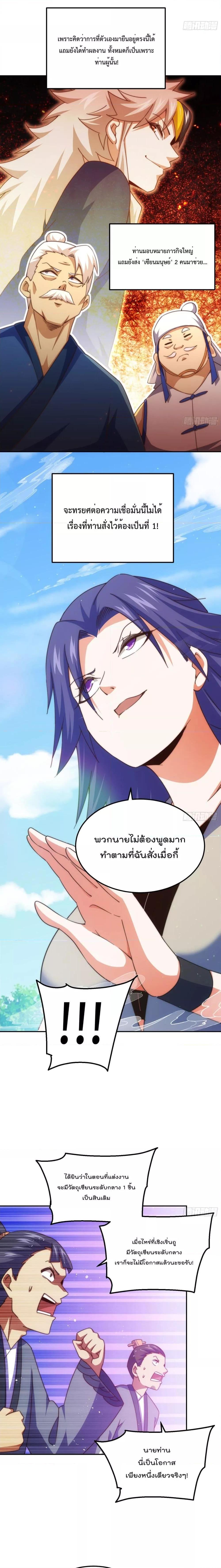 อ่านการ์ตูน Who is your Daddy 214 ภาพที่ 5