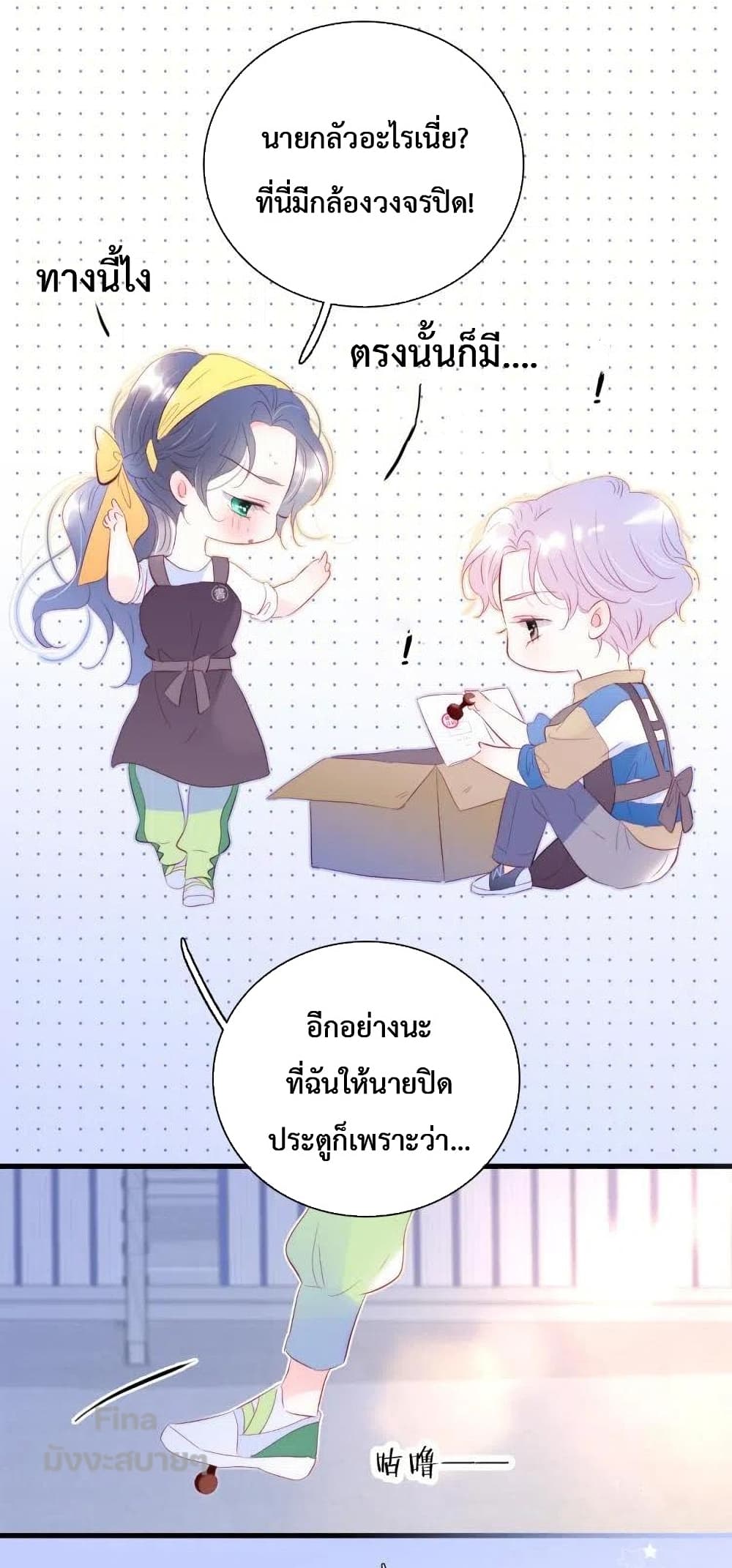 อ่านการ์ตูน Hello, My Soul Mate 34 ภาพที่ 35