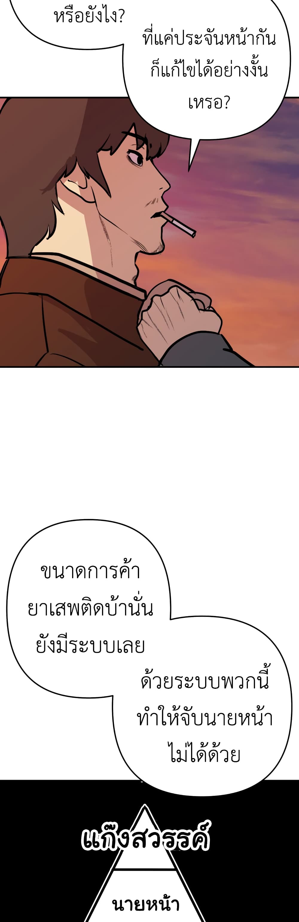 อ่านการ์ตูน Young Oh 2 ภาพที่ 16