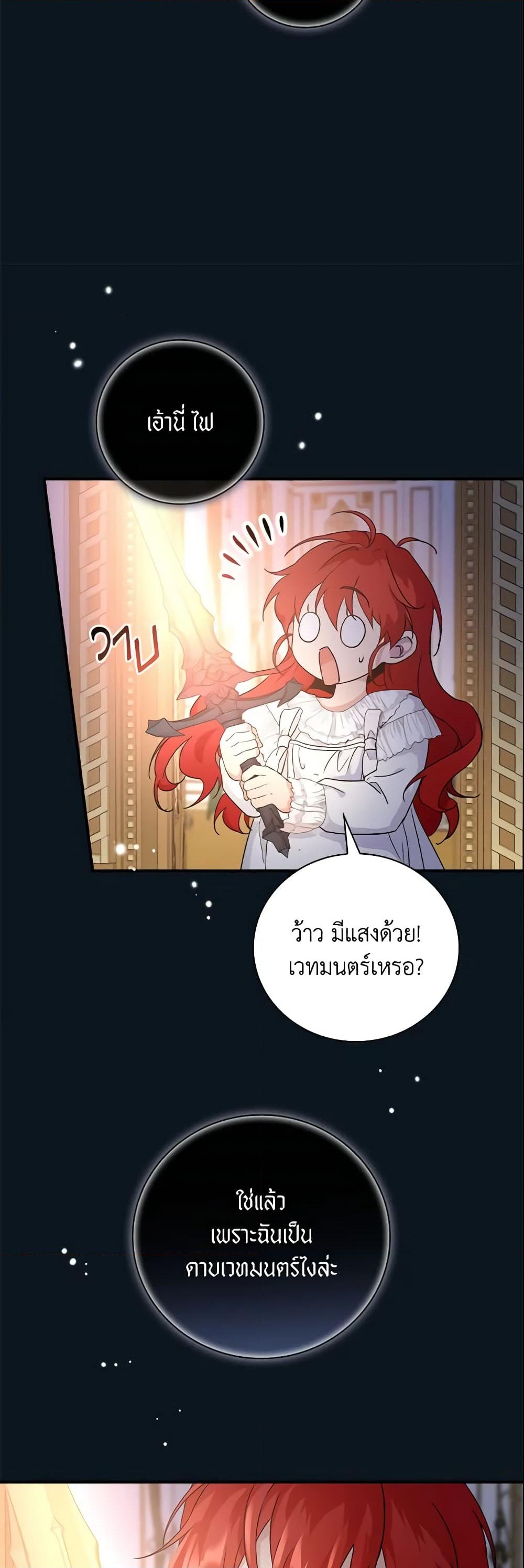 อ่านการ์ตูน Finding My Father’s Son 7 ภาพที่ 52