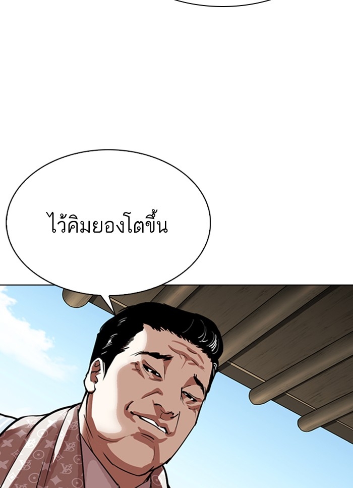 อ่านการ์ตูน Lookism 306 ภาพที่ 112