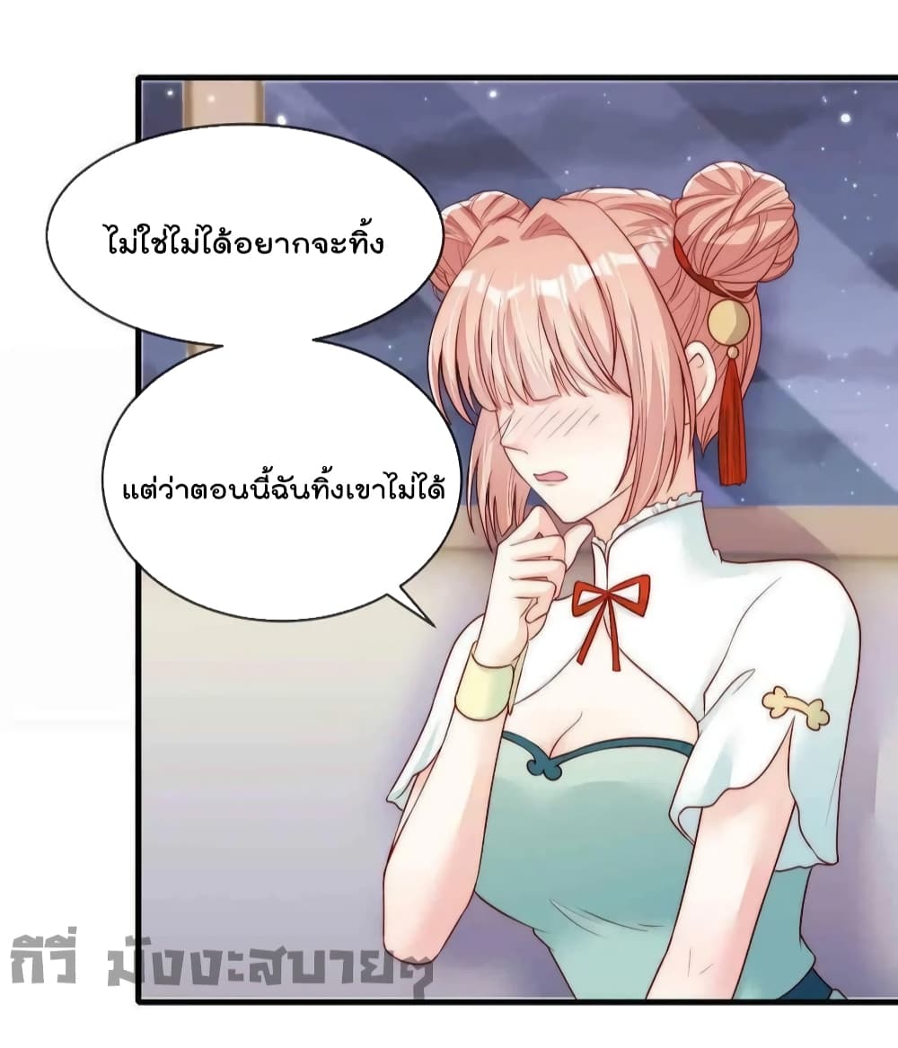 อ่านการ์ตูน Find Me In Your Meory 69 ภาพที่ 5