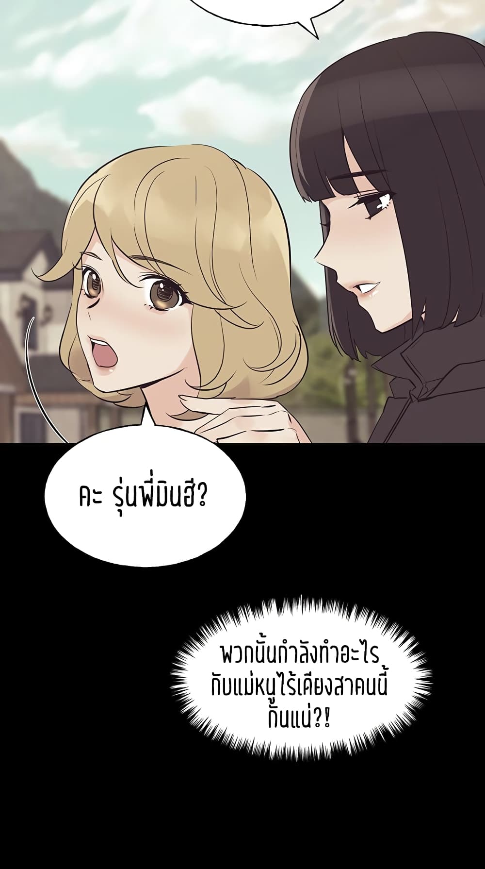 อ่านการ์ตูน Repeater 75 ภาพที่ 10