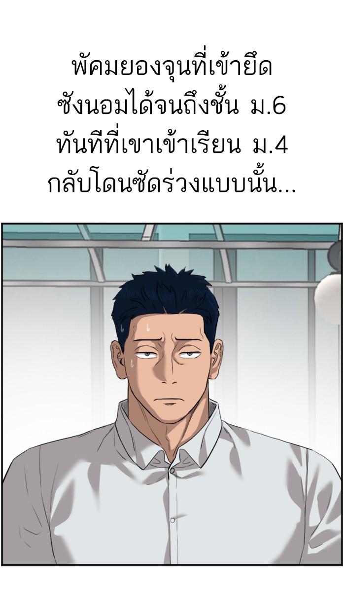 อ่านการ์ตูน Bad Guy 75 ภาพที่ 30