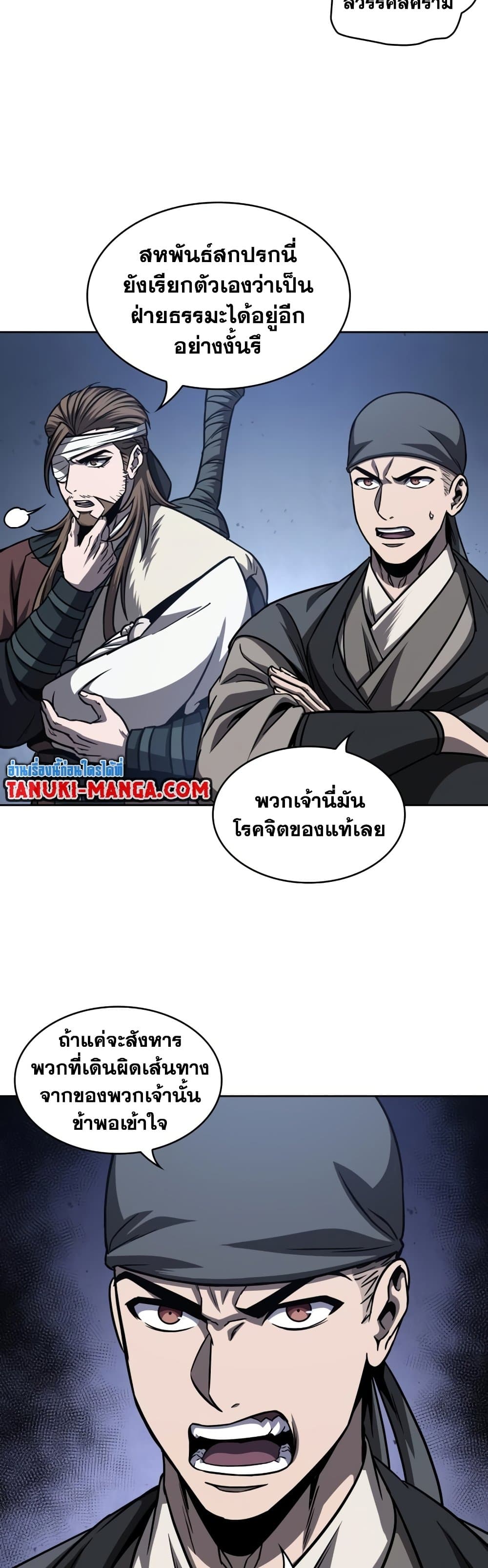 อ่านการ์ตูน Nano Machine 166 ภาพที่ 11