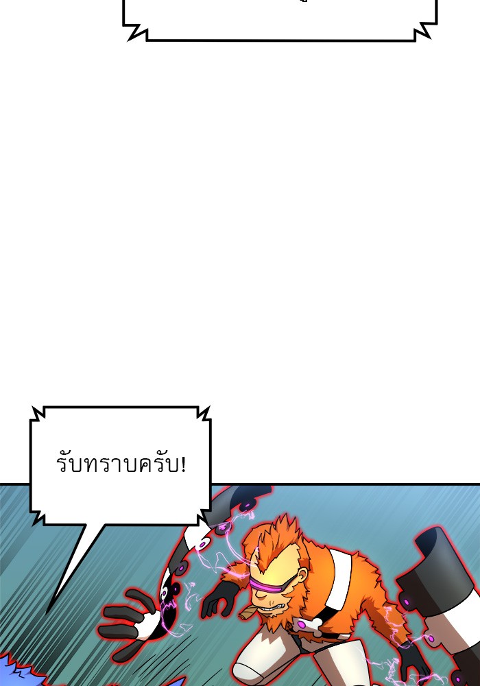 อ่านการ์ตูน Double Click 79 ภาพที่ 23