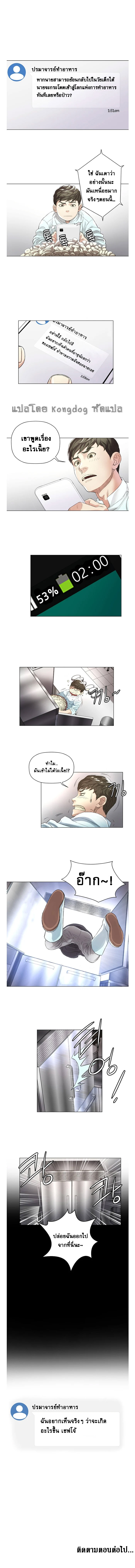 อ่านการ์ตูน God of Cooking 1 ภาพที่ 7