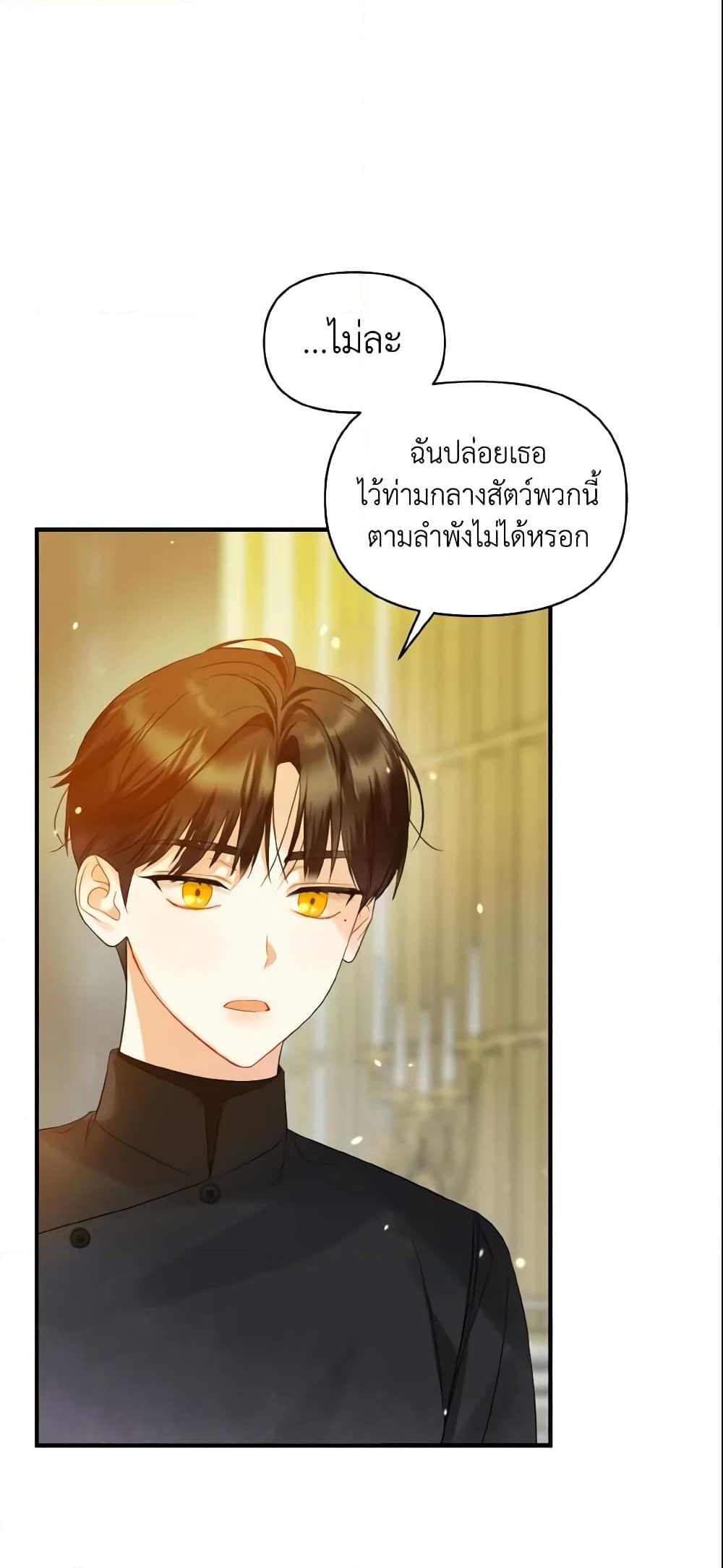 อ่านการ์ตูน I Became The Younger Sister Of A Regretful Obsessive Male Lead 12 ภาพที่ 44