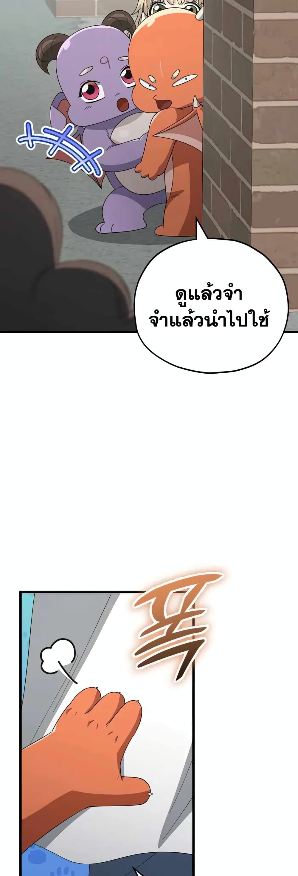 อ่านการ์ตูน My Dad Is Too Strong 137 ภาพที่ 44