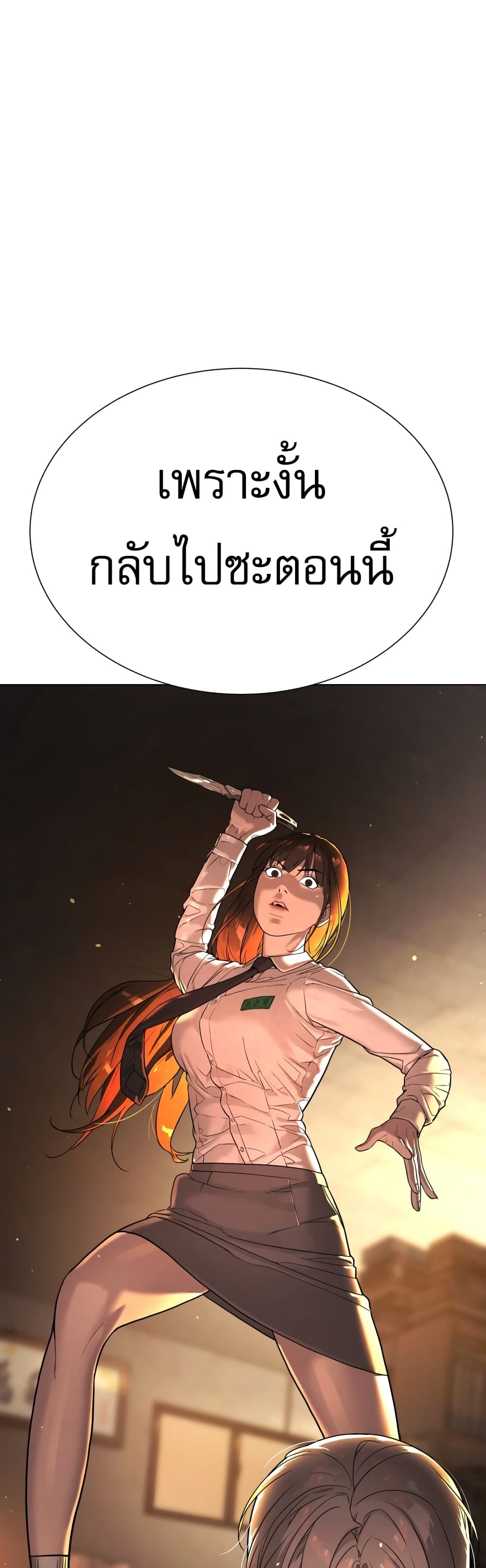 อ่านการ์ตูน Killer Peter 1 ภาพที่ 46