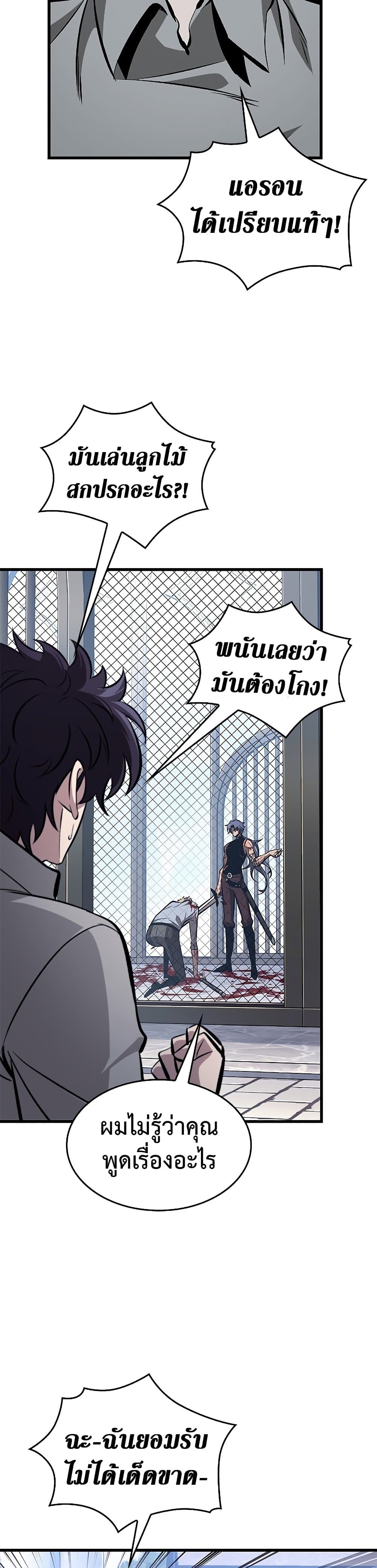 อ่านการ์ตูน Pick Me Up, Infinite Gacha 63 ภาพที่ 39