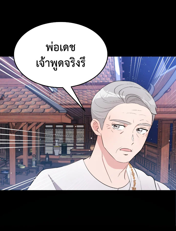 อ่านการ์ตูน 28 ภาพที่ 9