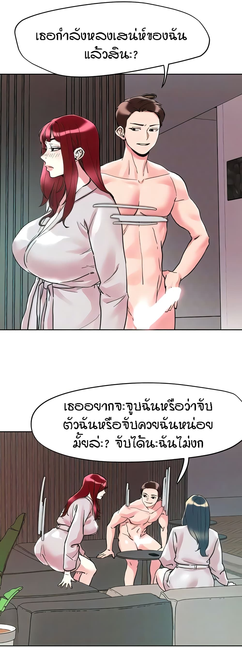 อ่านการ์ตูน King of the Night 93 ภาพที่ 15