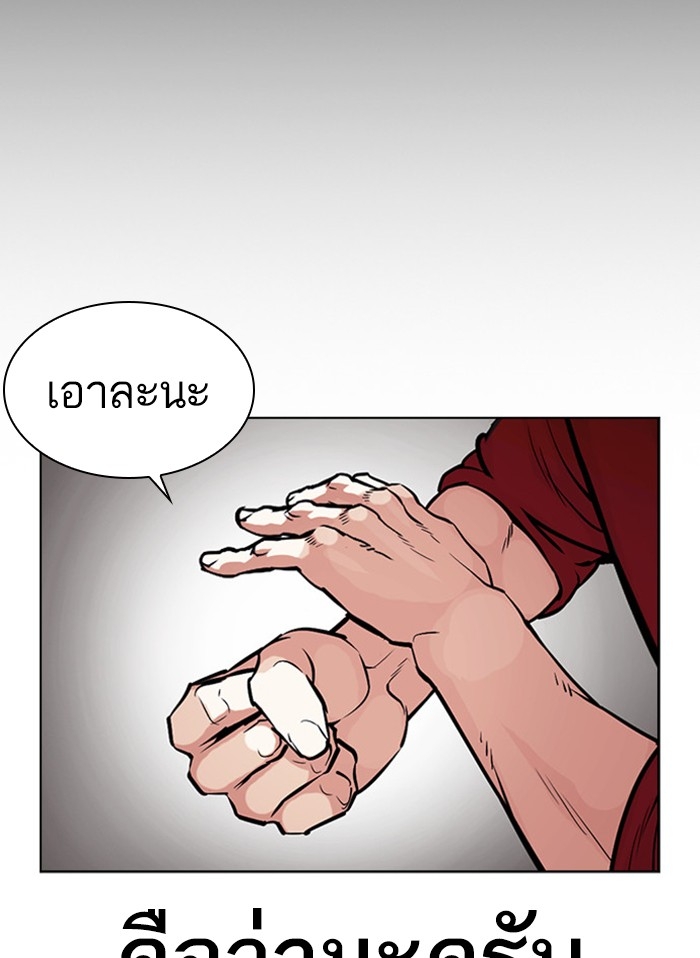 อ่านการ์ตูน Lookism 405 ภาพที่ 54