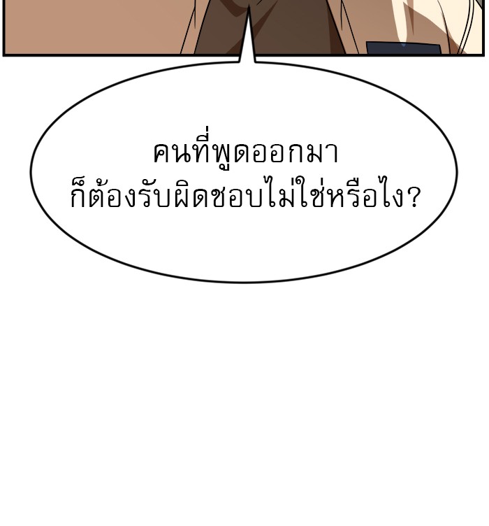 อ่านการ์ตูน Double Click 49 ภาพที่ 99