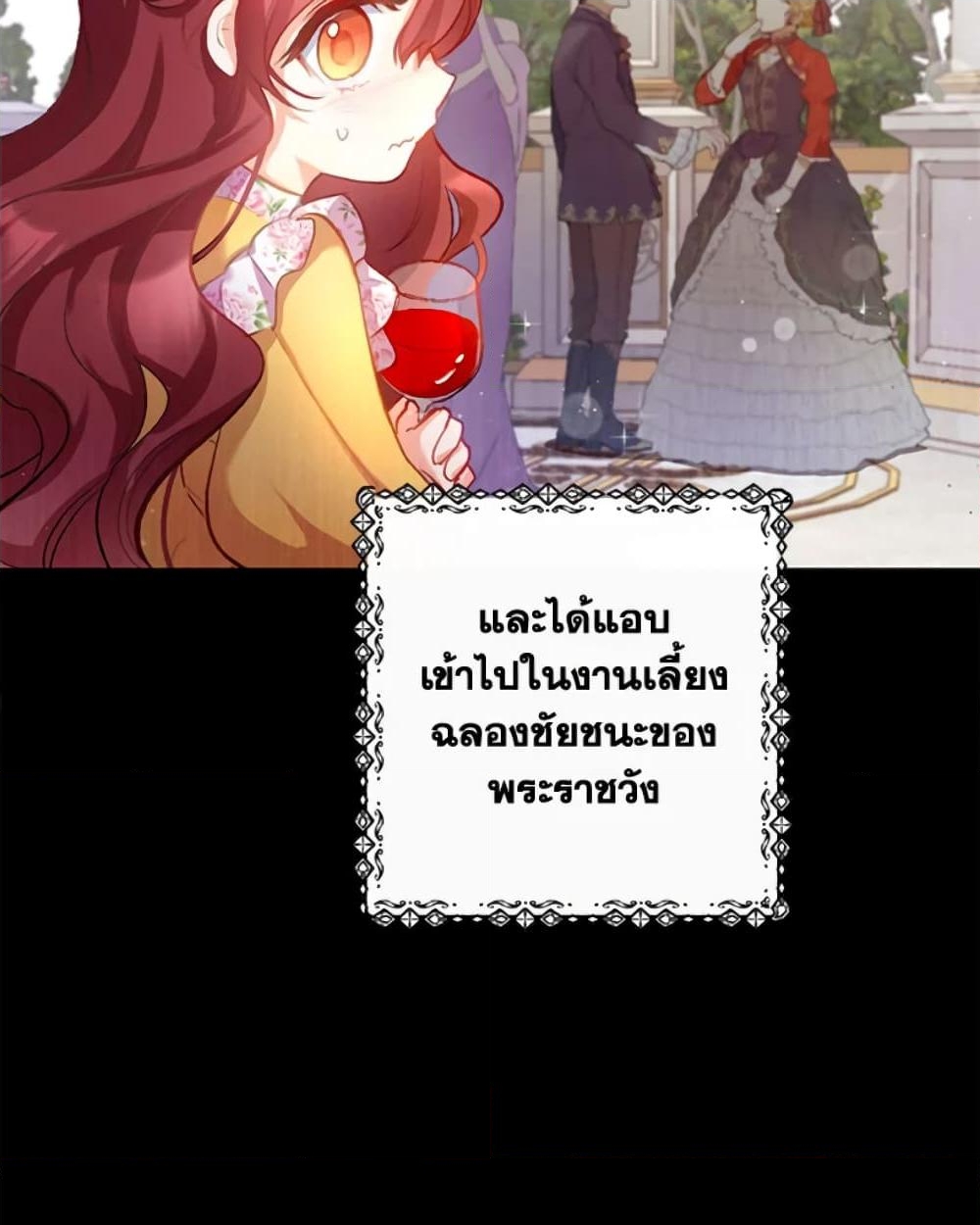 อ่านการ์ตูน I Am A Daughter Loved By The Devil 2 ภาพที่ 6