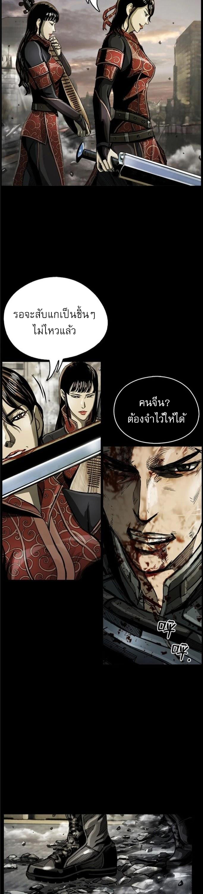 อ่านการ์ตูน The First Hunter 20 ภาพที่ 21