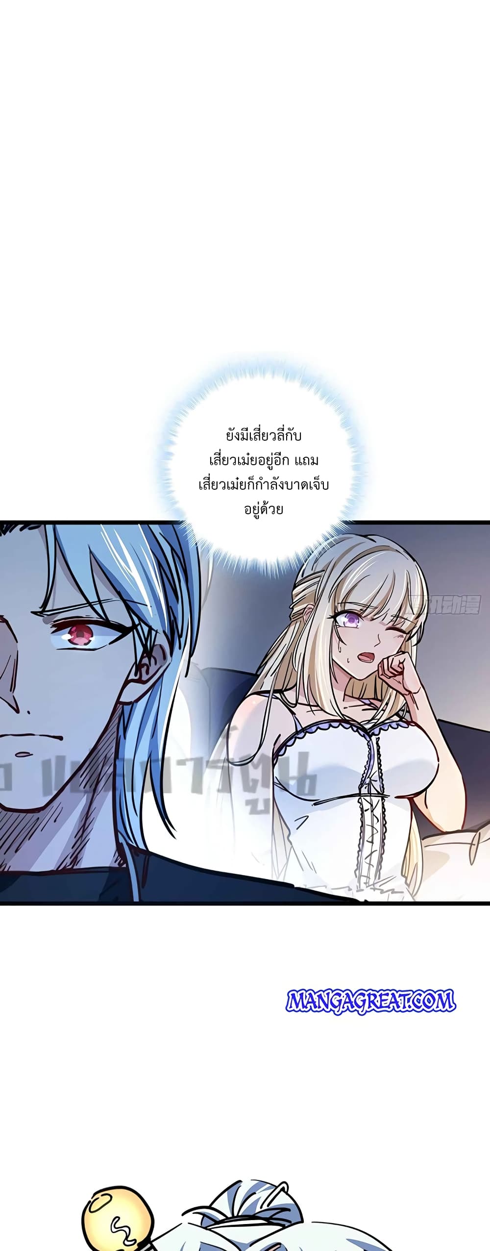 อ่านการ์ตูน Unlock 99 Heroines in End Times 9 ภาพที่ 5