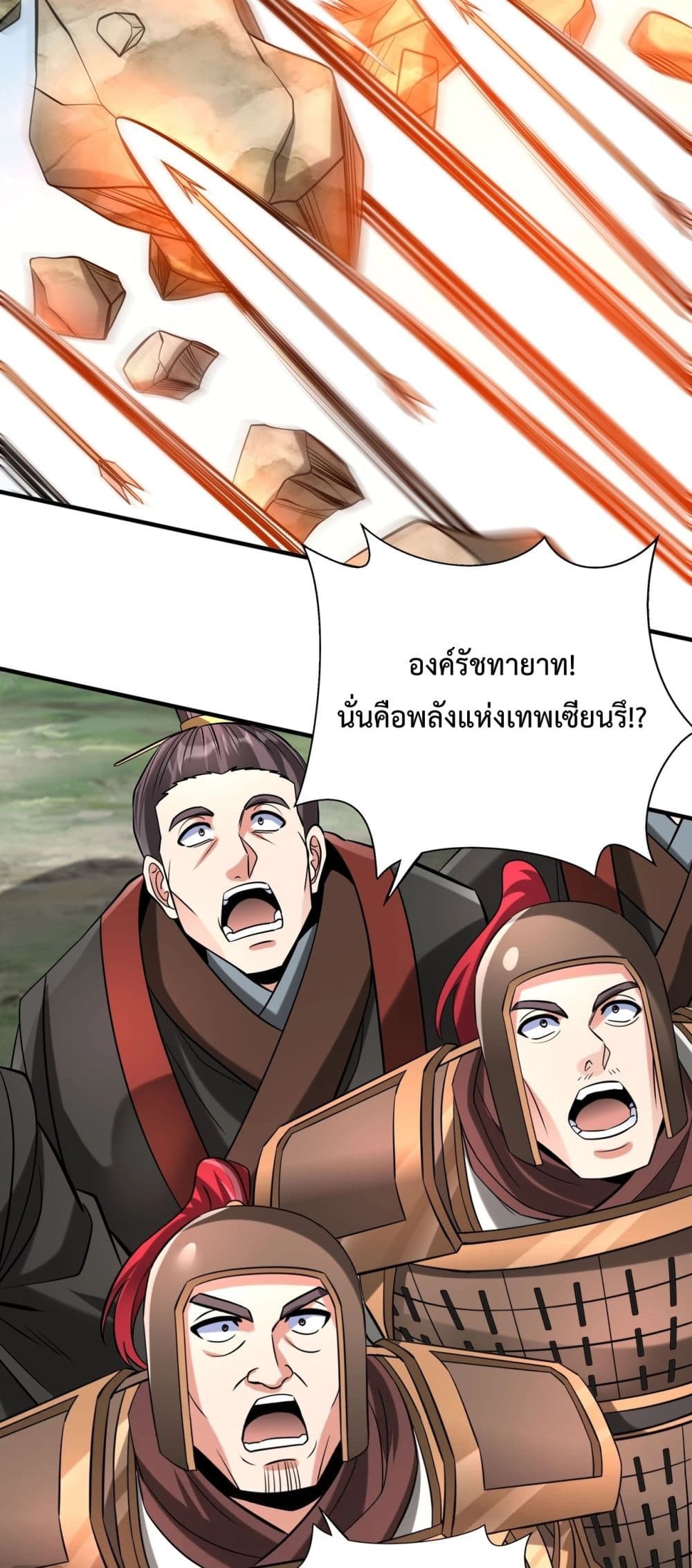 อ่านการ์ตูน I Kill To Be God 126 ภาพที่ 35