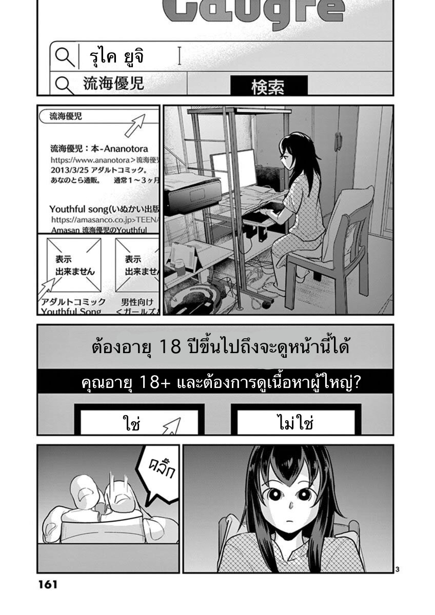 อ่านการ์ตูน Ah and Mm Are All She Says 21 ภาพที่ 6